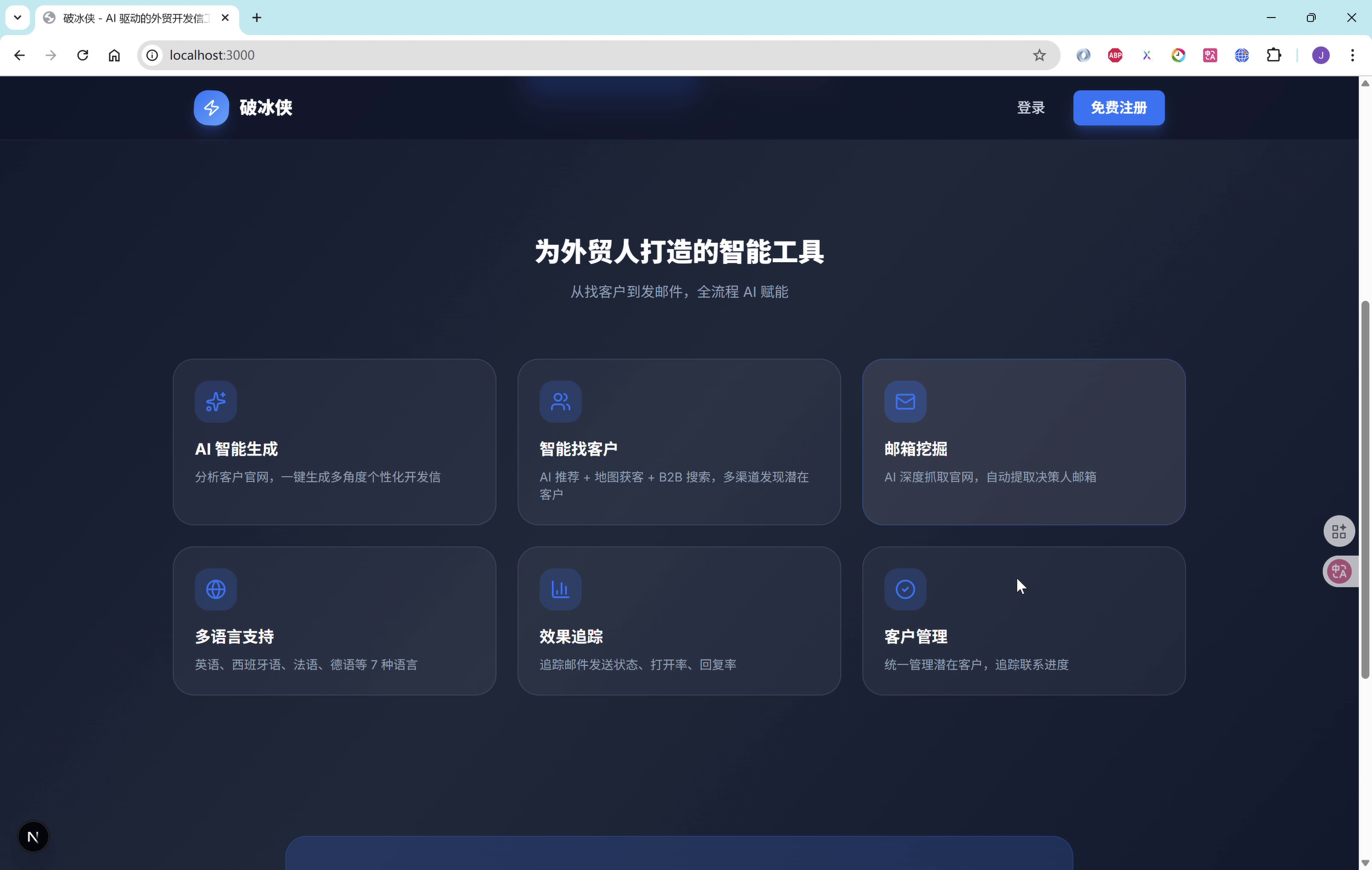 Auto Mail 展示图